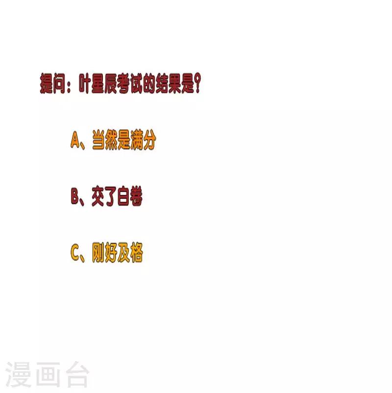 校园高手韩漫全集-第276话 秦丽无删减无遮挡章节图片 