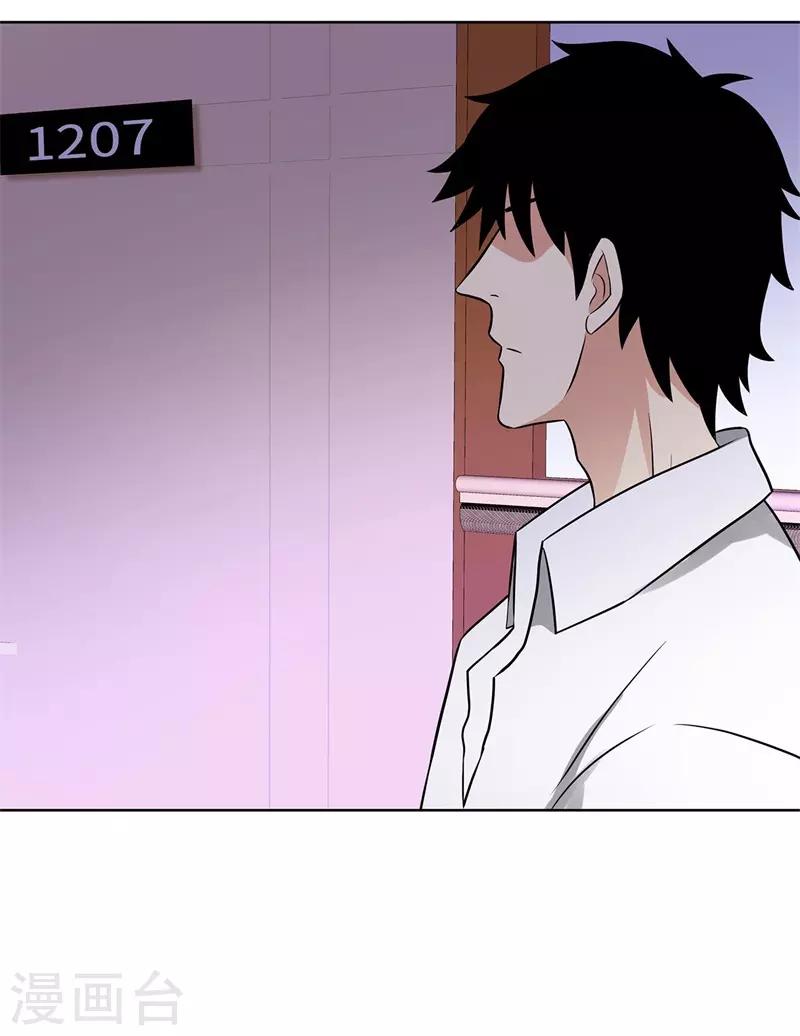 校园高手韩漫全集-第276话 秦丽无删减无遮挡章节图片 
