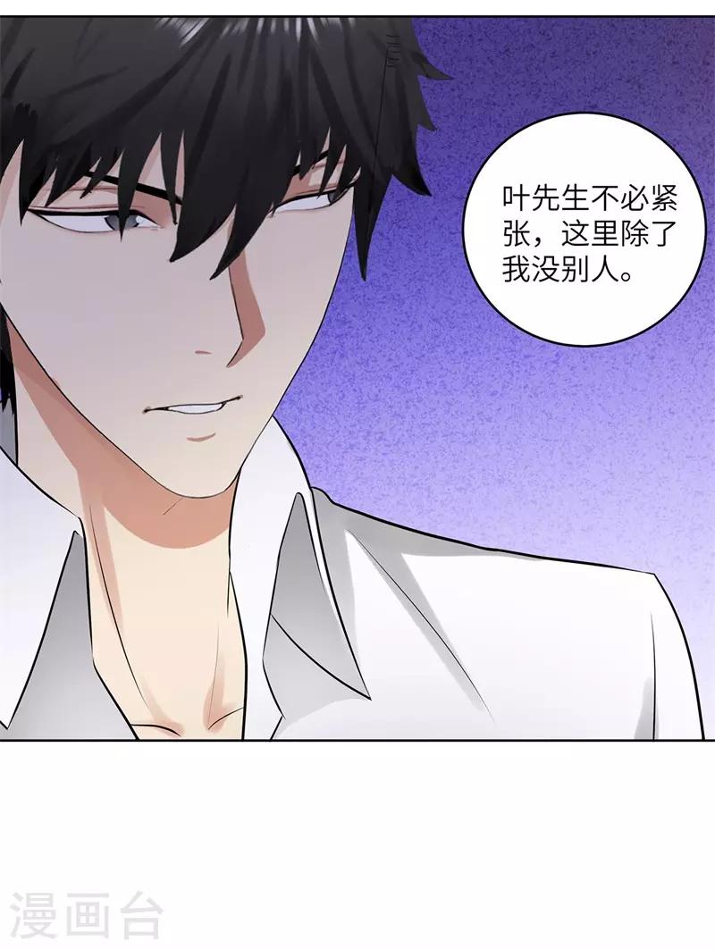 校园高手韩漫全集-第276话 秦丽无删减无遮挡章节图片 
