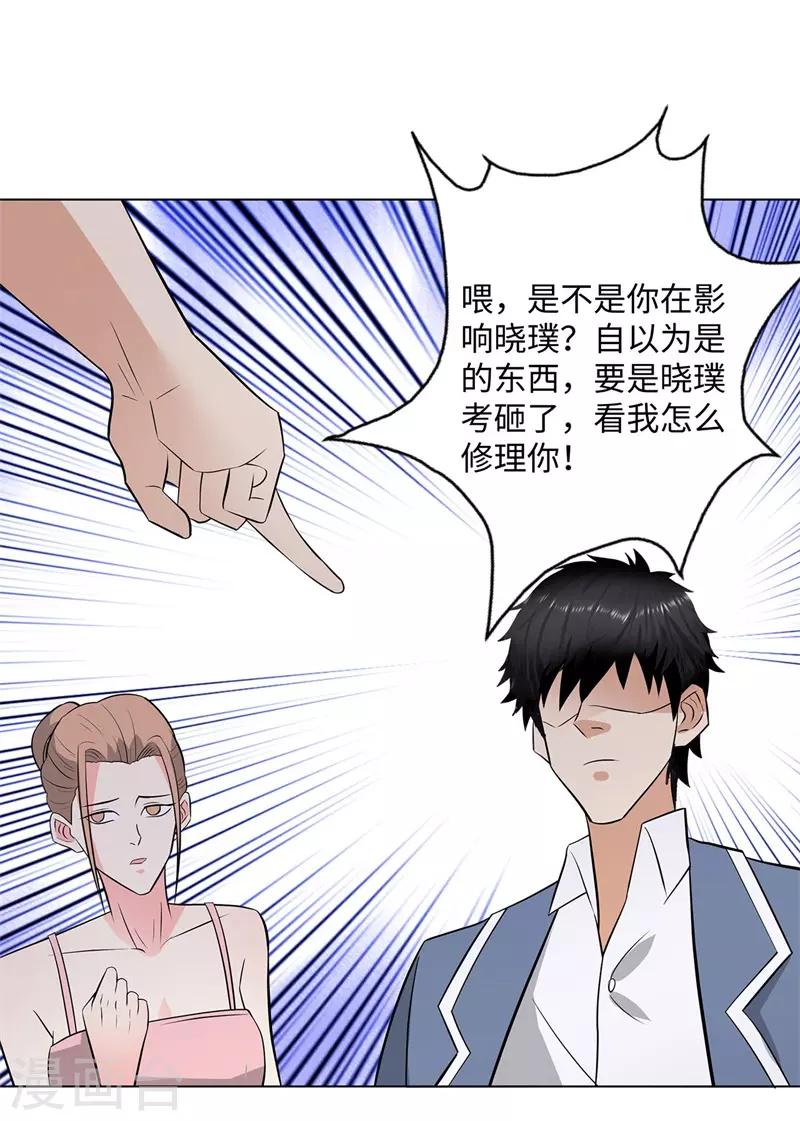 校园高手韩漫全集-第277话 缘分无删减无遮挡章节图片 