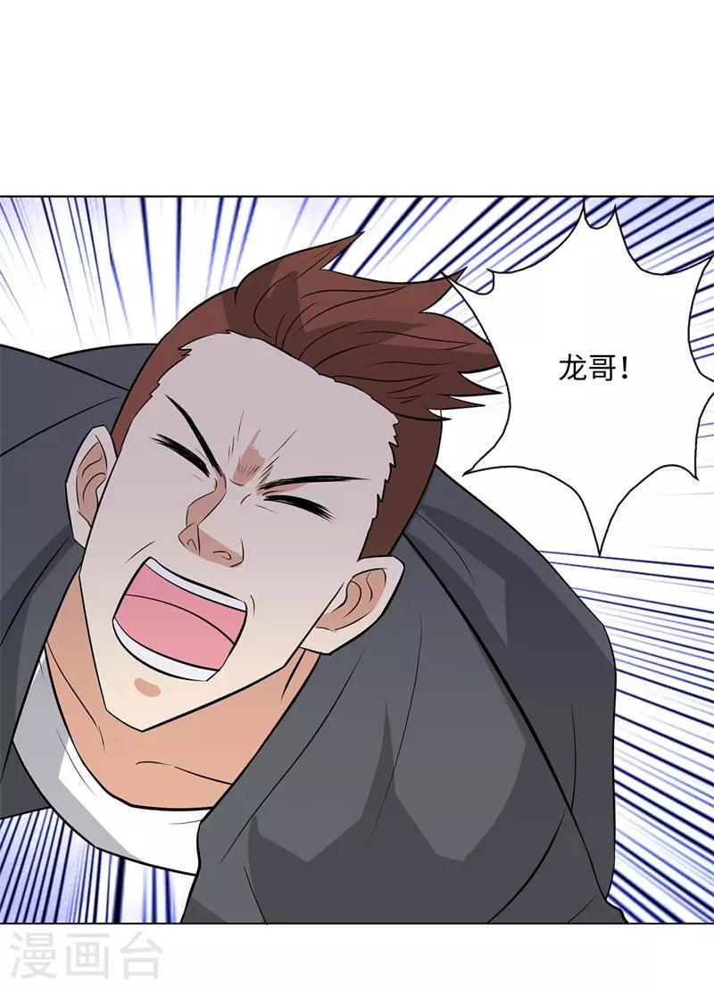 校园高手韩漫全集-第277话 缘分无删减无遮挡章节图片 