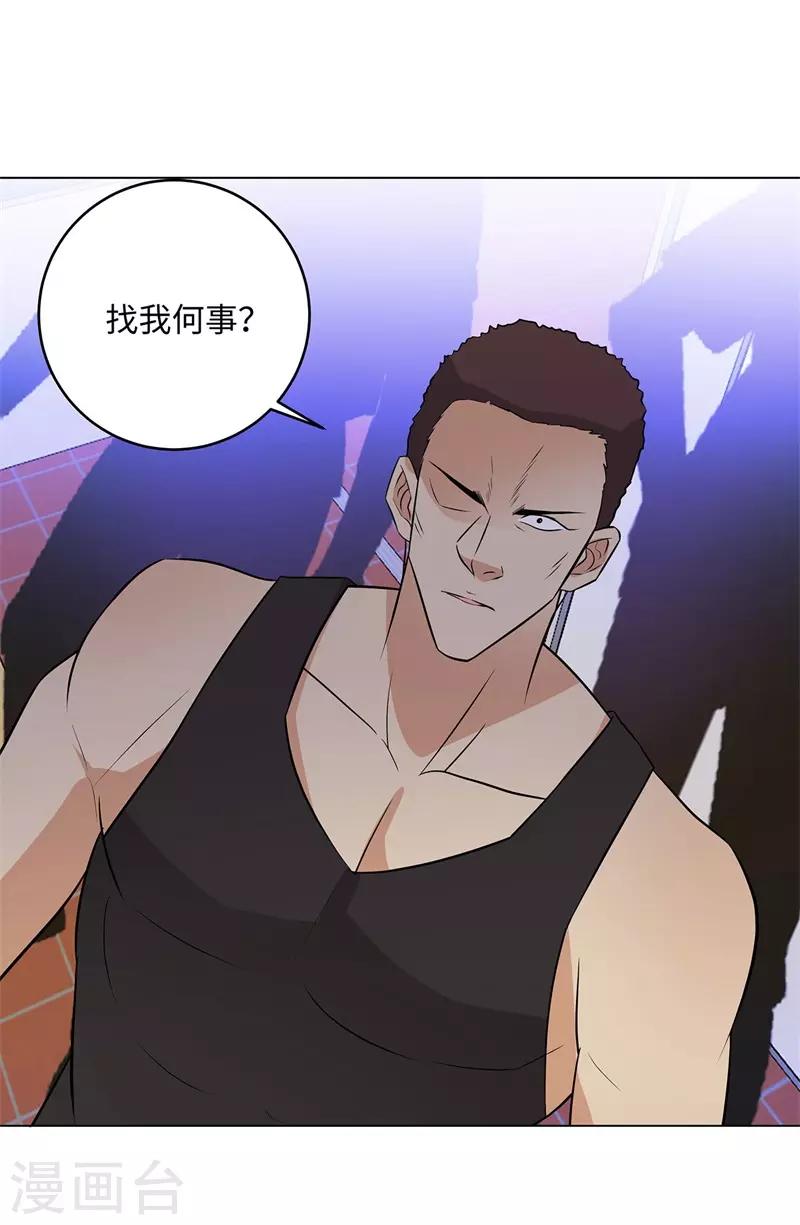 校园高手韩漫全集-第277话 缘分无删减无遮挡章节图片 