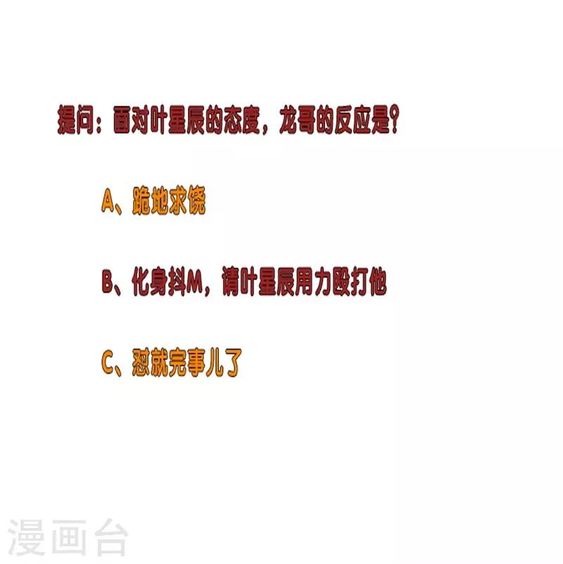 校园高手韩漫全集-第277话 缘分无删减无遮挡章节图片 