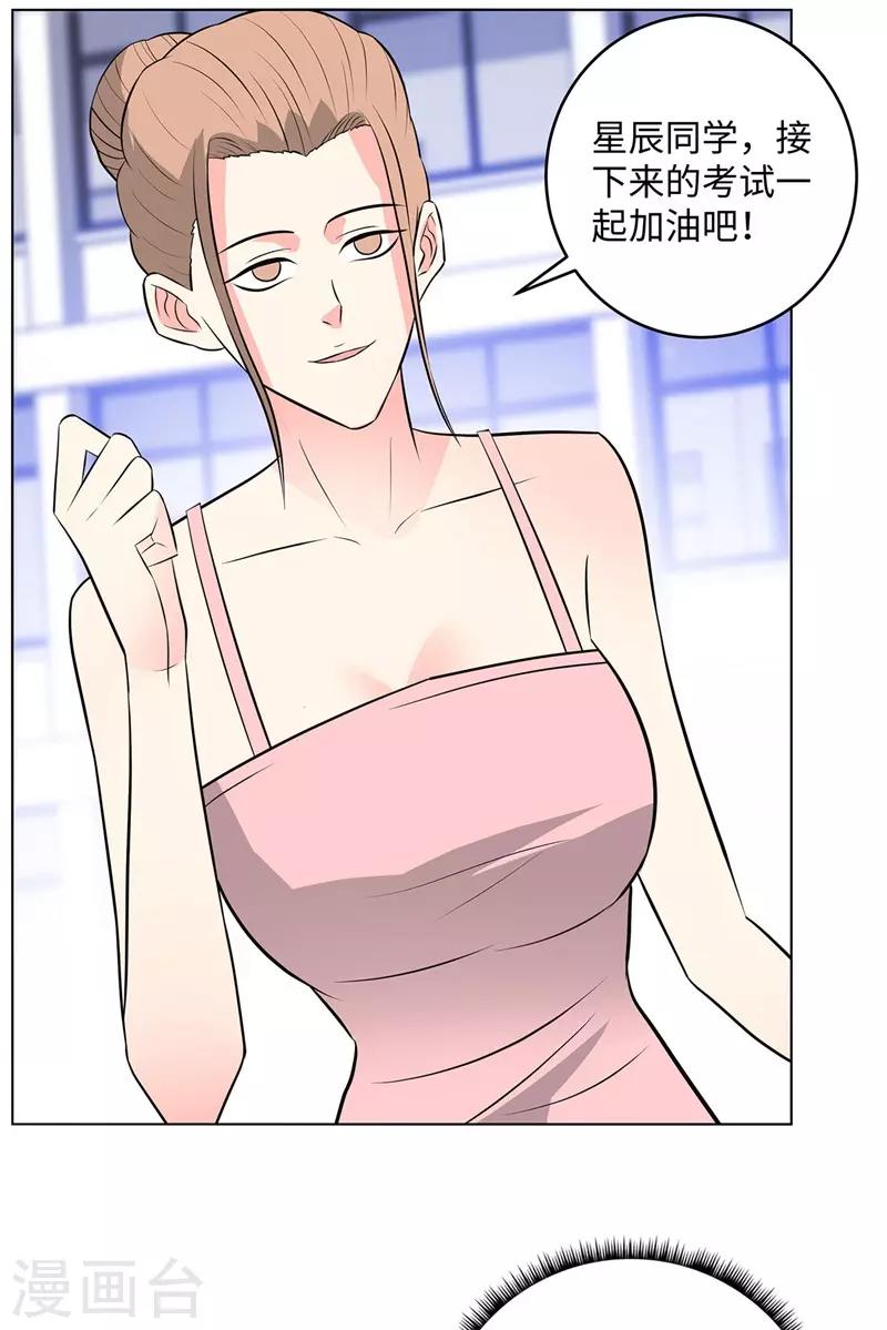 校园高手韩漫全集-第277话 缘分无删减无遮挡章节图片 