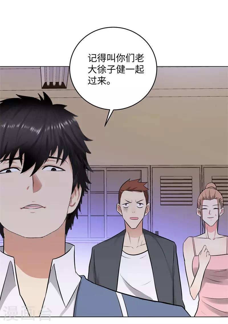 校园高手韩漫全集-第278话 我自己来无删减无遮挡章节图片 