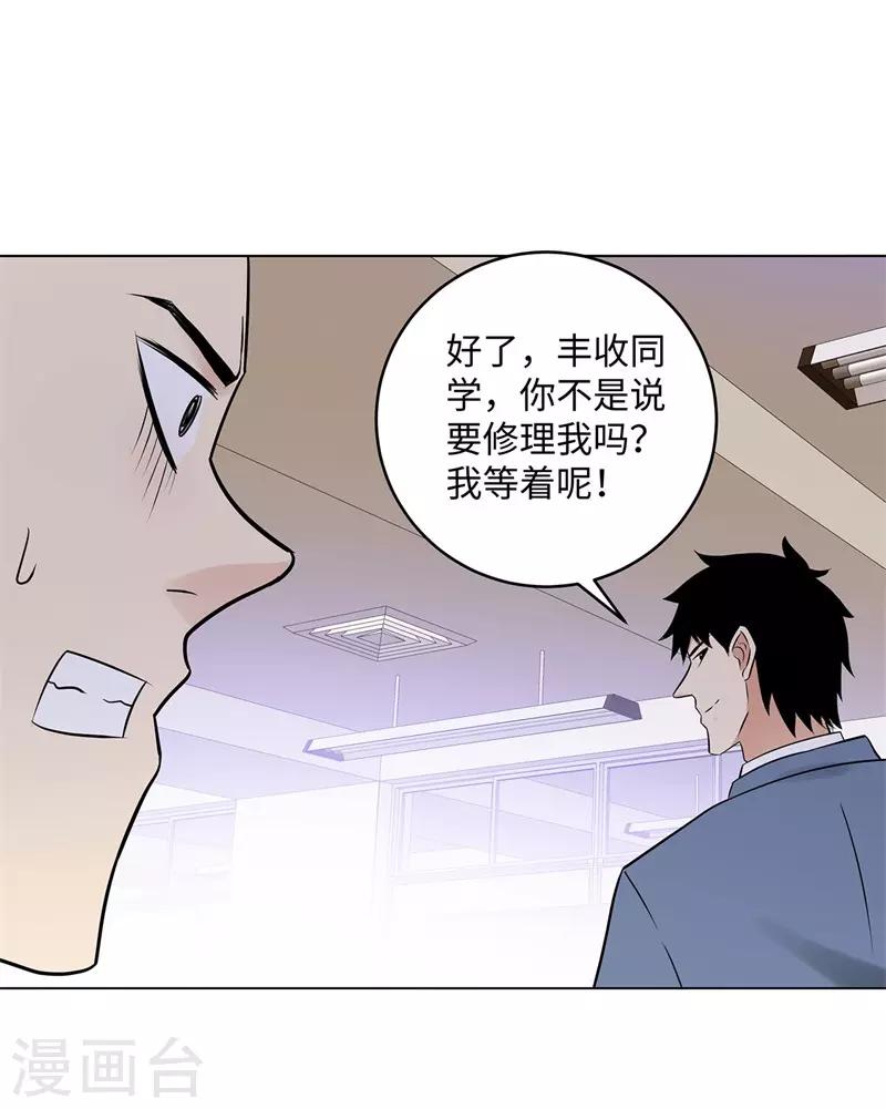 校园高手韩漫全集-第278话 我自己来无删减无遮挡章节图片 