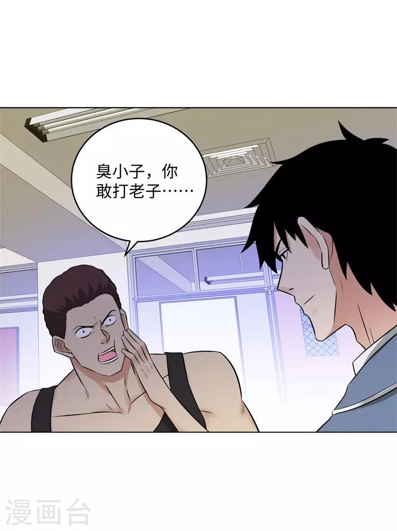 校园高手韩漫全集-第278话 我自己来无删减无遮挡章节图片 