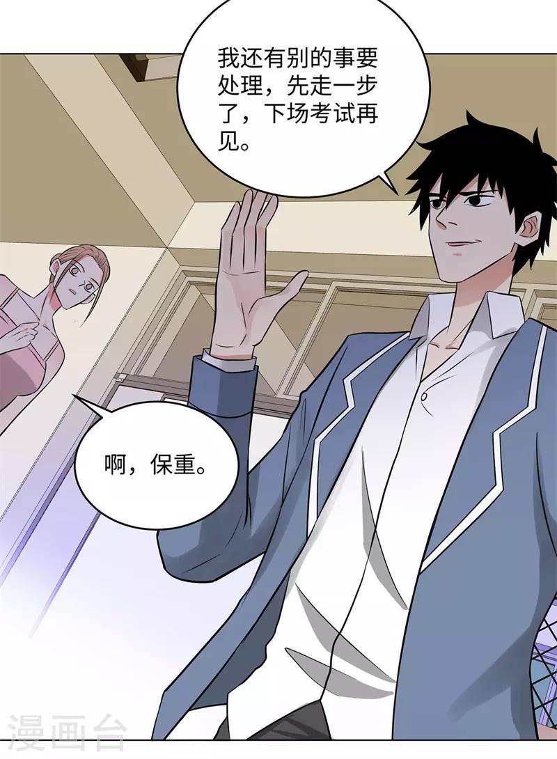 校园高手韩漫全集-第278话 我自己来无删减无遮挡章节图片 