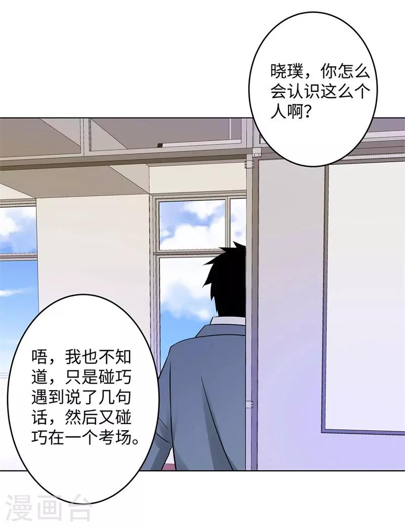 校园高手韩漫全集-第278话 我自己来无删减无遮挡章节图片 
