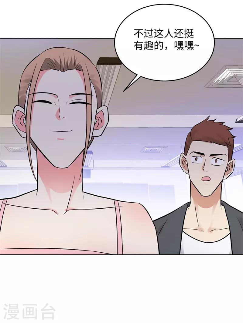校园高手韩漫全集-第278话 我自己来无删减无遮挡章节图片 