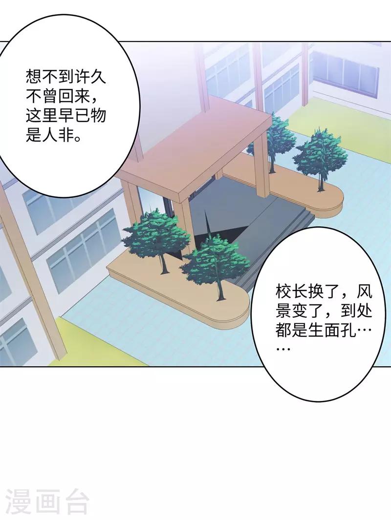 校园高手韩漫全集-第278话 我自己来无删减无遮挡章节图片 