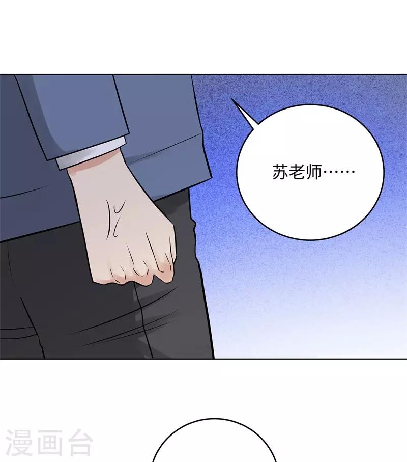 校园高手韩漫全集-第278话 我自己来无删减无遮挡章节图片 