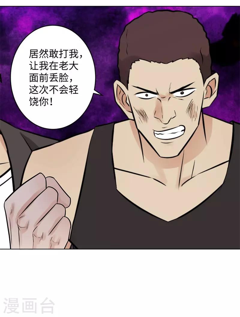 校园高手韩漫全集-第278话 我自己来无删减无遮挡章节图片 