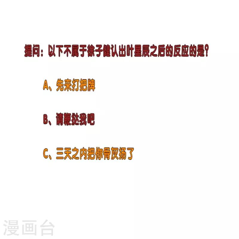 校园高手韩漫全集-第278话 我自己来无删减无遮挡章节图片 