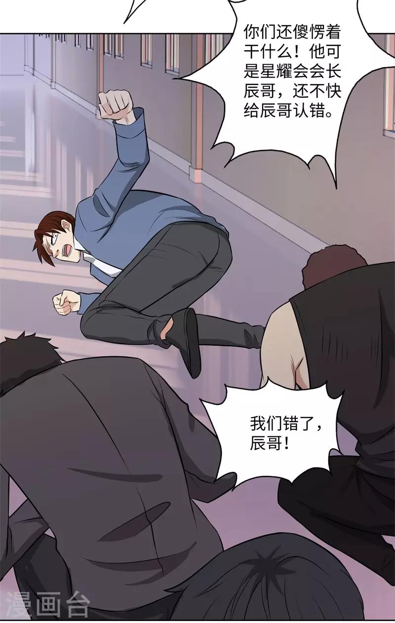 校园高手韩漫全集-第279话 前往纽约无删减无遮挡章节图片 