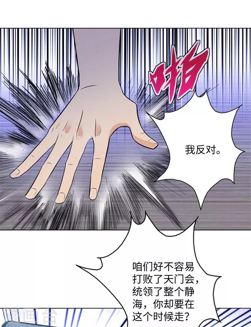 校园高手韩漫全集-第279话 前往纽约无删减无遮挡章节图片 