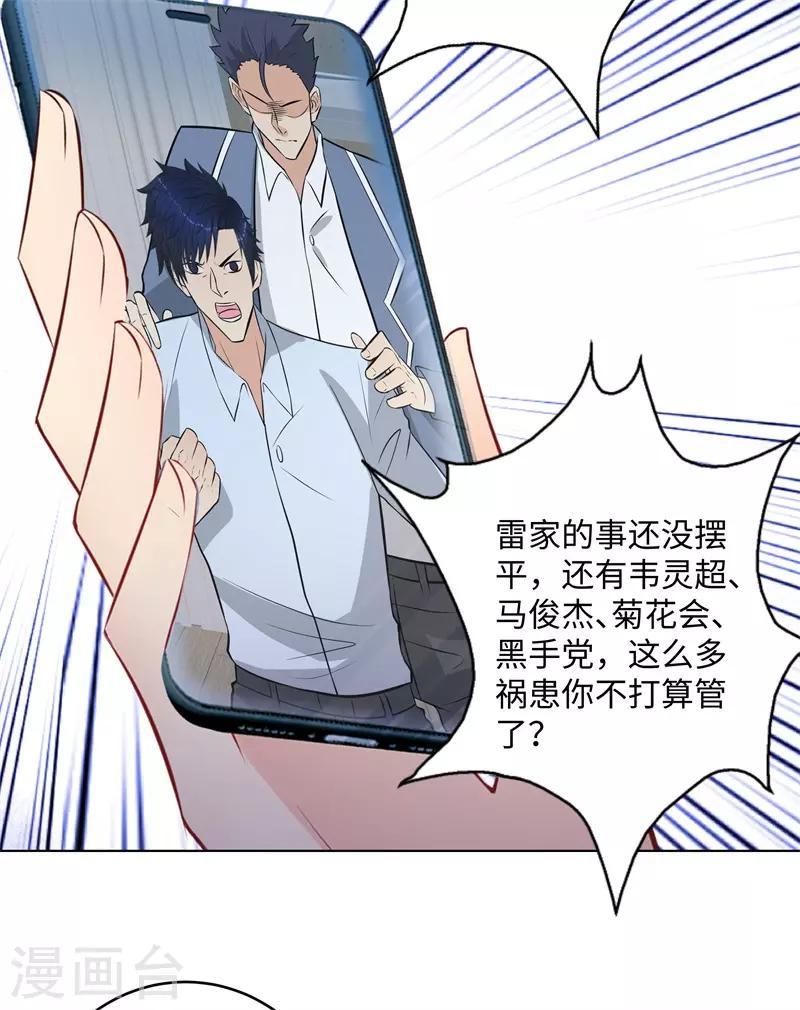 校园高手韩漫全集-第279话 前往纽约无删减无遮挡章节图片 