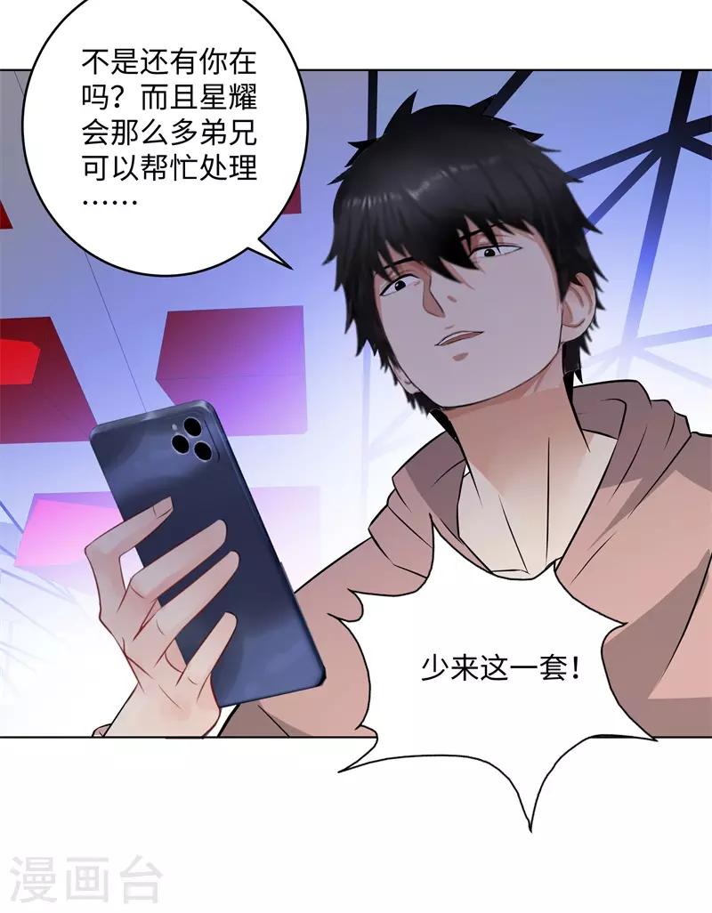 校园高手韩漫全集-第279话 前往纽约无删减无遮挡章节图片 