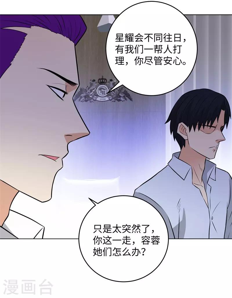 校园高手韩漫全集-第279话 前往纽约无删减无遮挡章节图片 