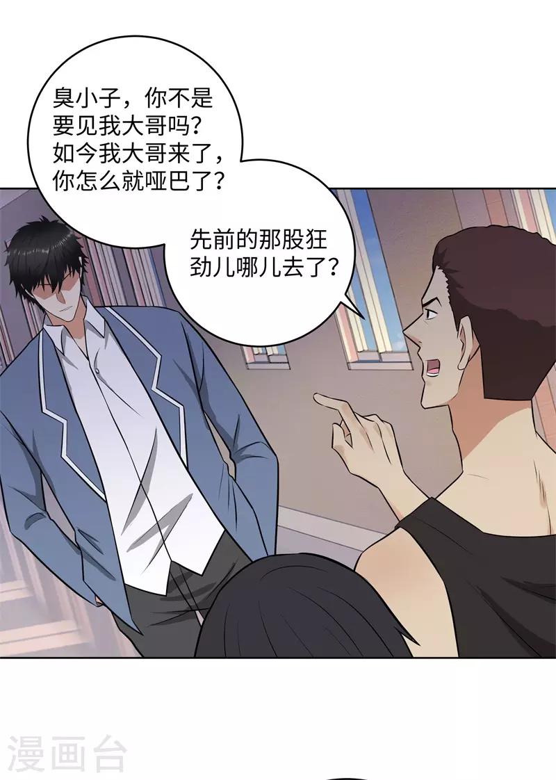 校园高手韩漫全集-第279话 前往纽约无删减无遮挡章节图片 