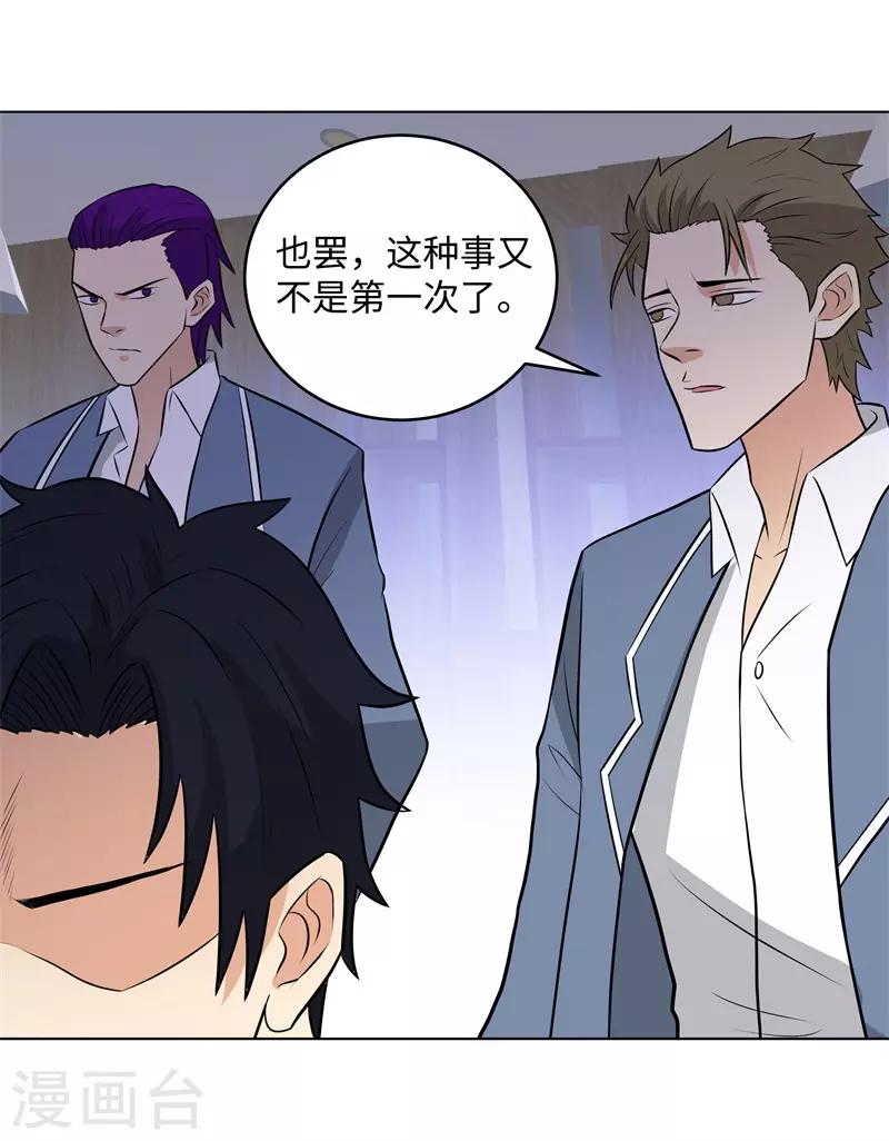 校园高手韩漫全集-第279话 前往纽约无删减无遮挡章节图片 
