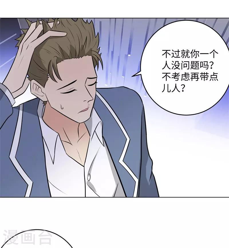 校园高手韩漫全集-第279话 前往纽约无删减无遮挡章节图片 