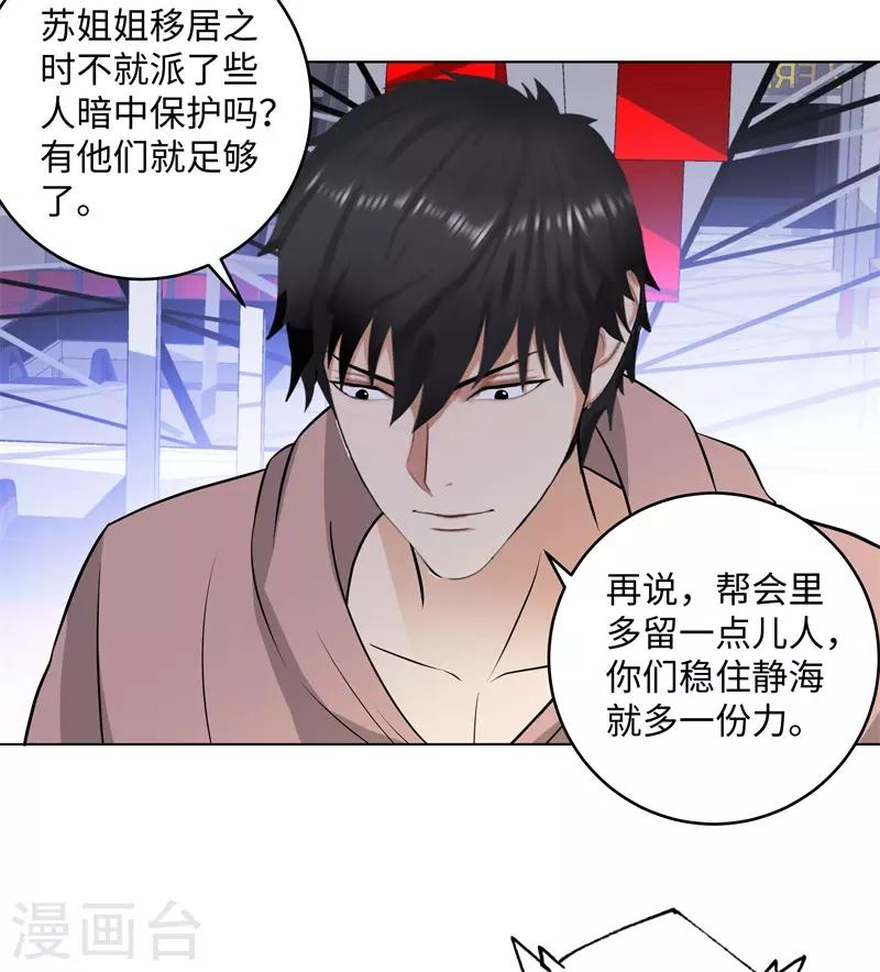 校园高手韩漫全集-第279话 前往纽约无删减无遮挡章节图片 