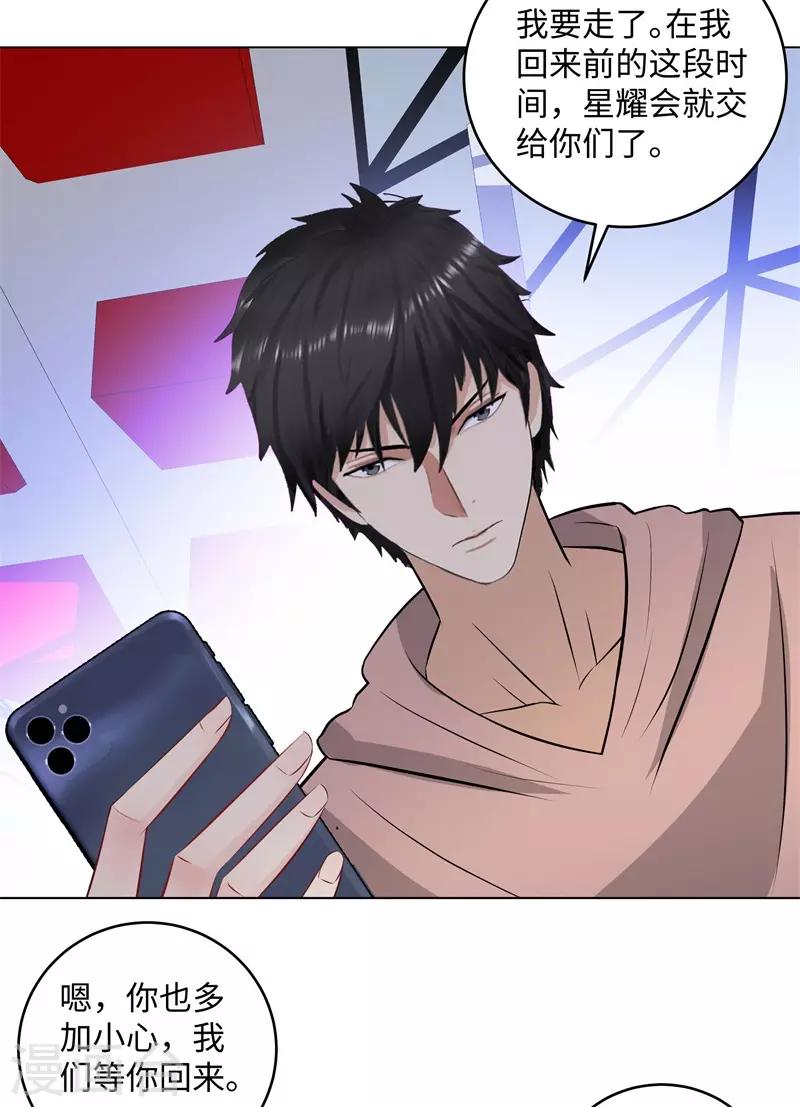 校园高手韩漫全集-第279话 前往纽约无删减无遮挡章节图片 