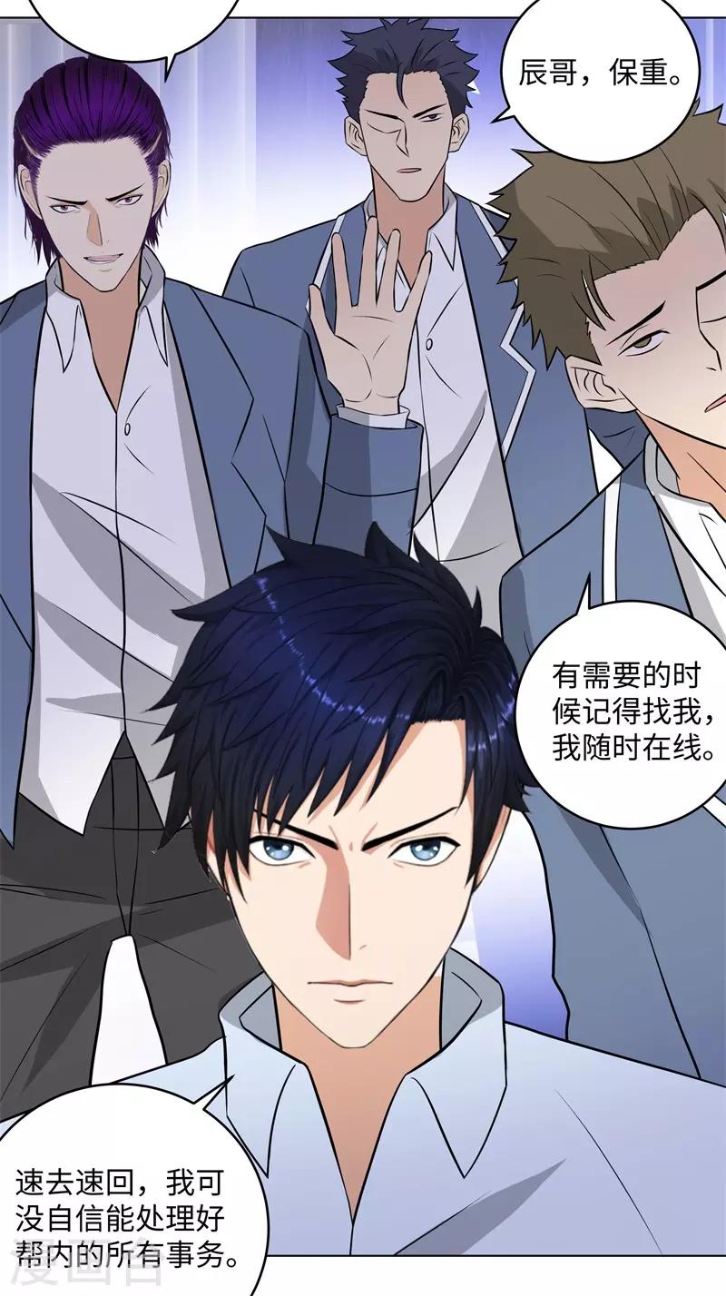 校园高手韩漫全集-第279话 前往纽约无删减无遮挡章节图片 