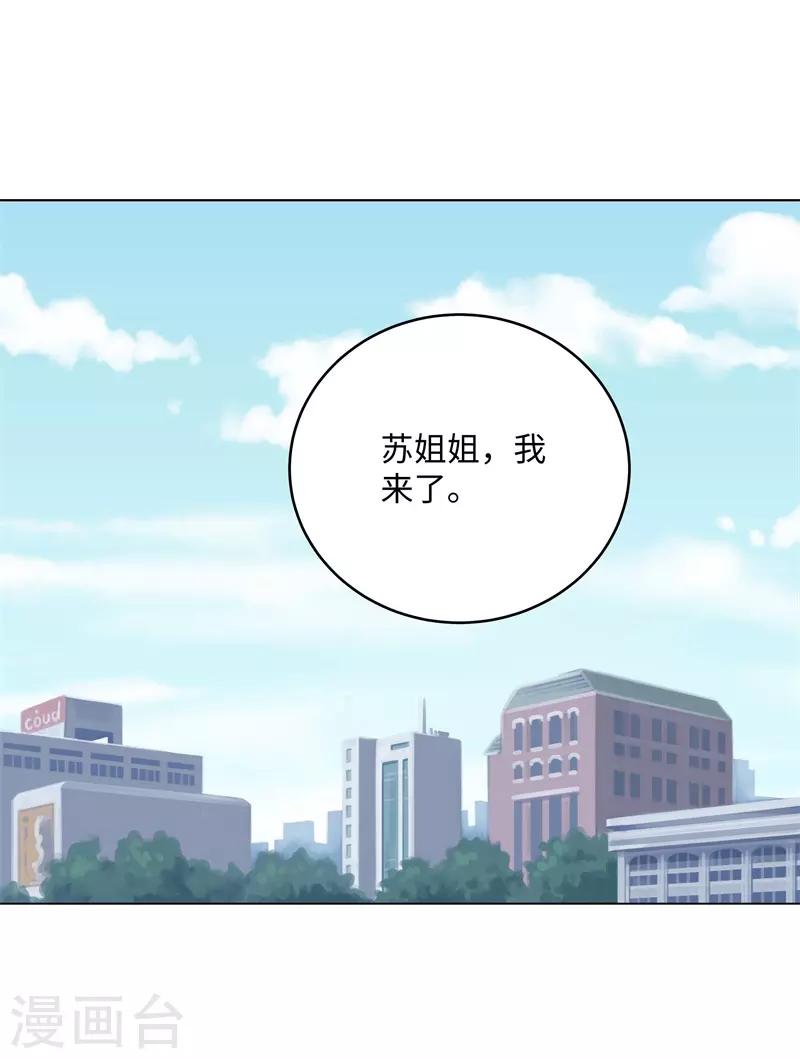 校园高手韩漫全集-第279话 前往纽约无删减无遮挡章节图片 