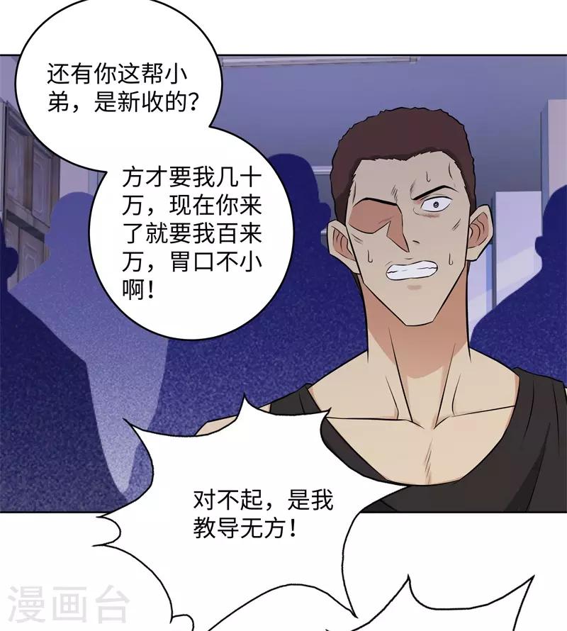 校园高手韩漫全集-第279话 前往纽约无删减无遮挡章节图片 