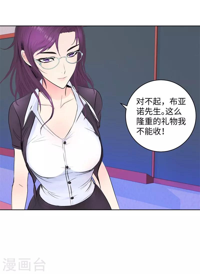 校园高手韩漫全集-第280话 杰克布亚诺无删减无遮挡章节图片 