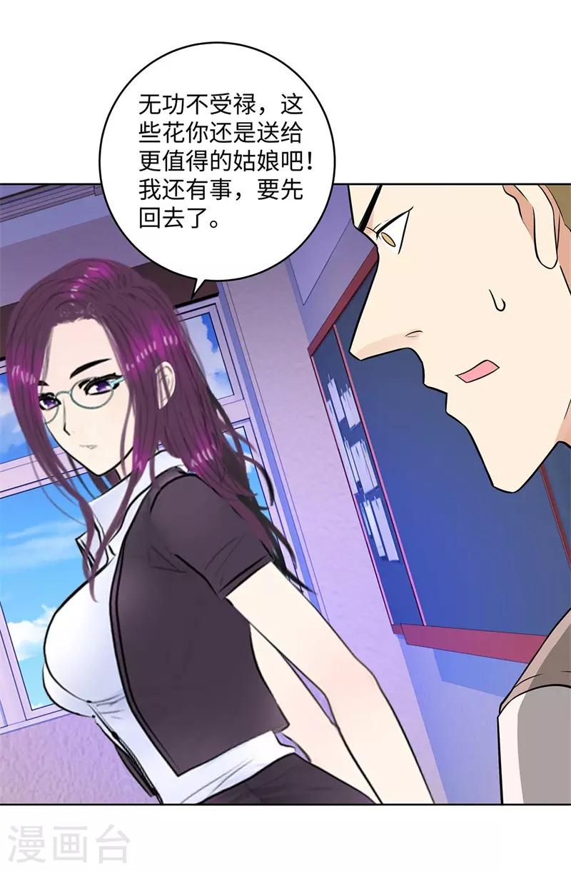 校园高手韩漫全集-第280话 杰克布亚诺无删减无遮挡章节图片 