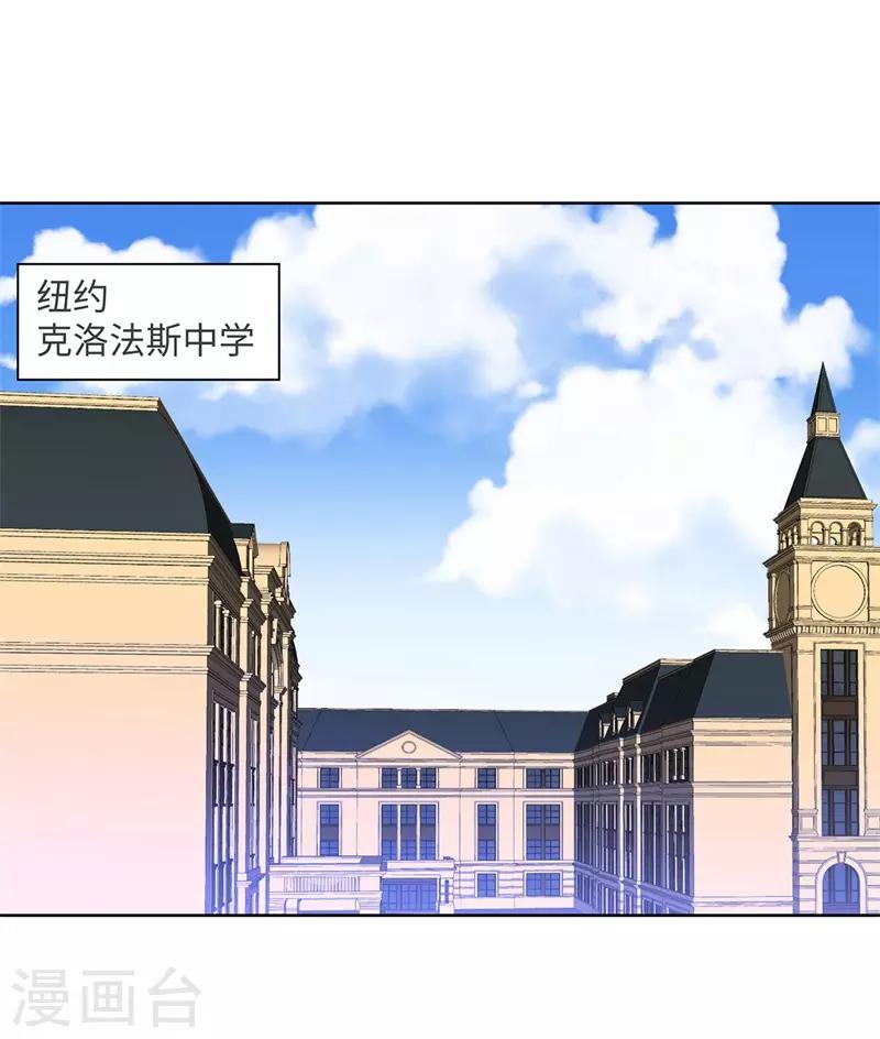 校园高手韩漫全集-第280话 杰克布亚诺无删减无遮挡章节图片 