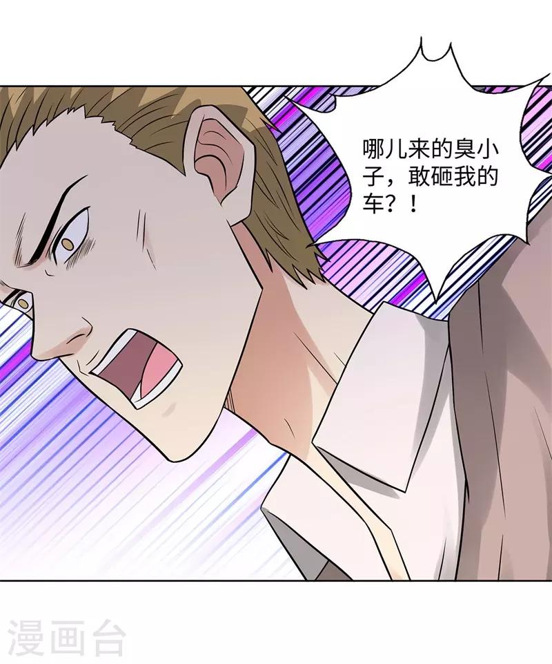 校园高手韩漫全集-第280话 杰克布亚诺无删减无遮挡章节图片 