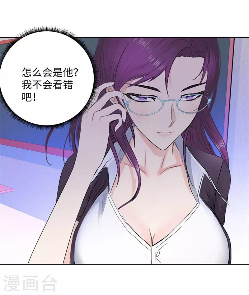 校园高手韩漫全集-第280话 杰克布亚诺无删减无遮挡章节图片 