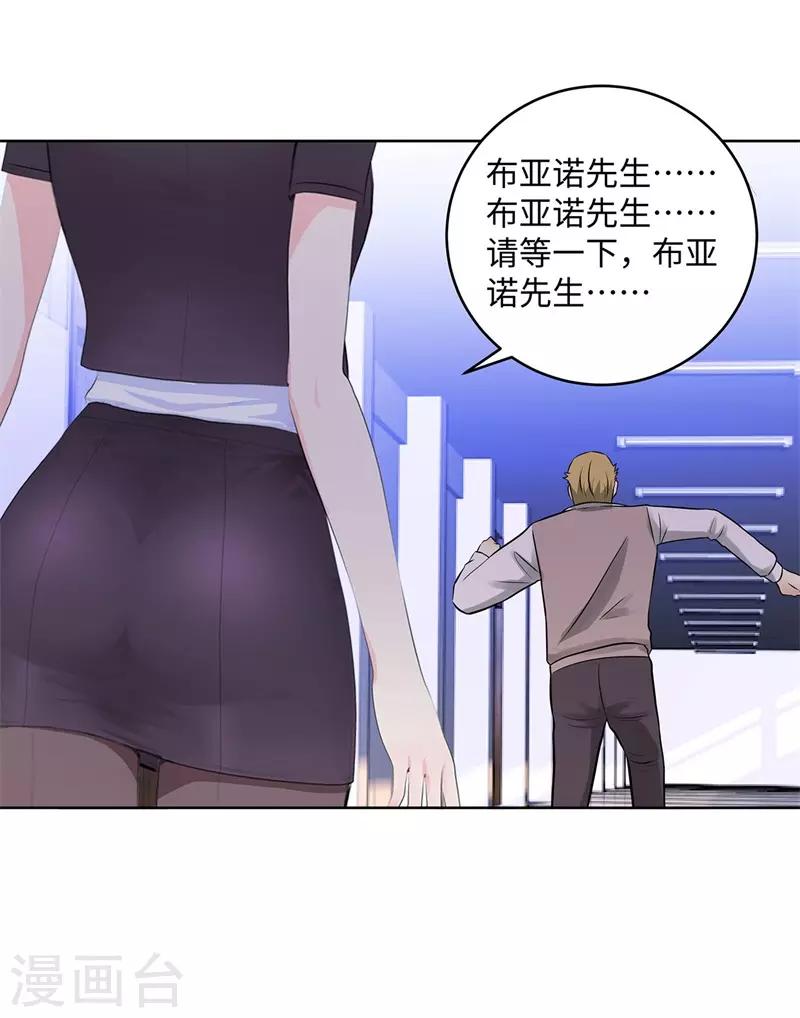 校园高手韩漫全集-第280话 杰克布亚诺无删减无遮挡章节图片 