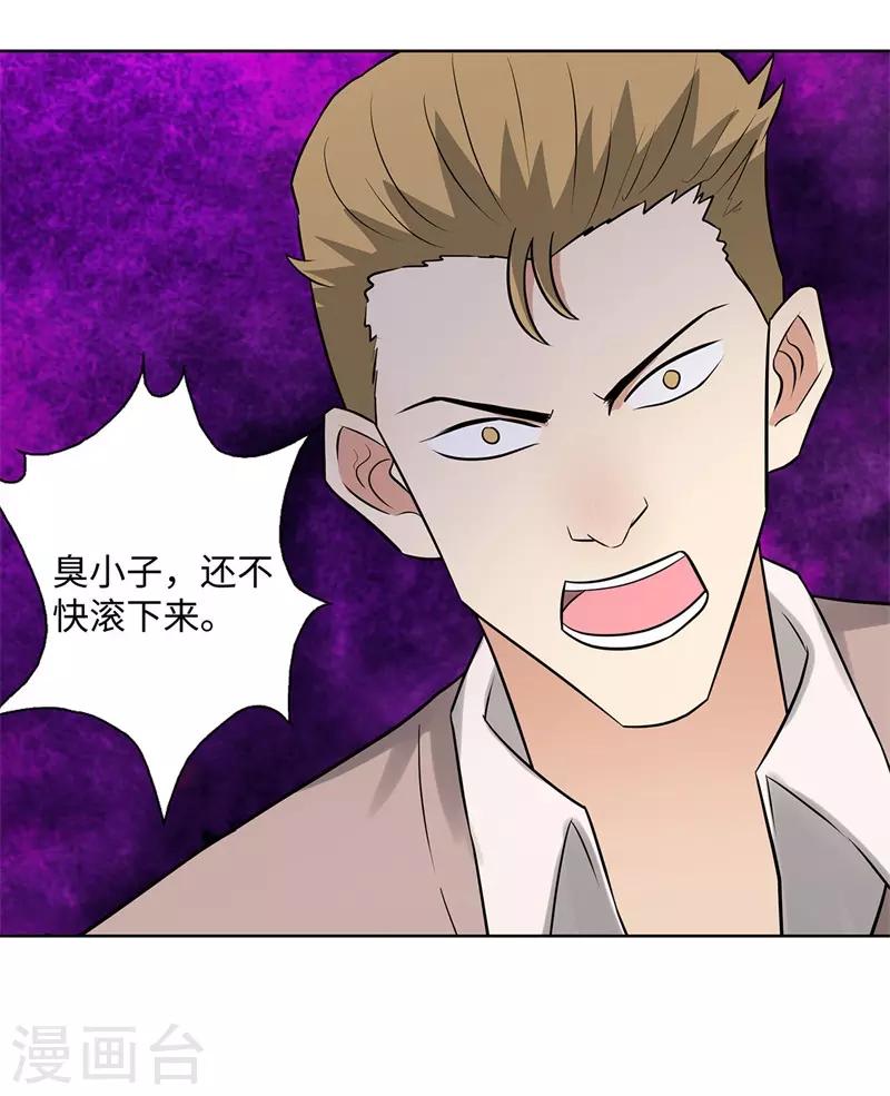 校园高手韩漫全集-第280话 杰克布亚诺无删减无遮挡章节图片 