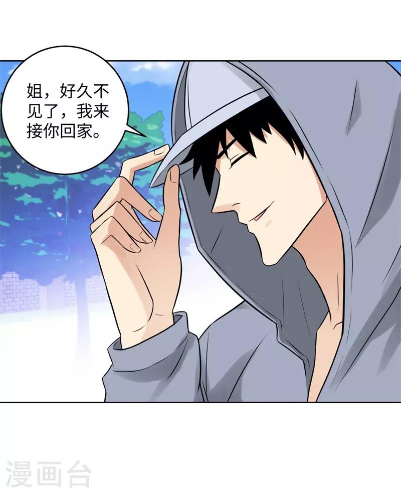 校园高手韩漫全集-第280话 杰克布亚诺无删减无遮挡章节图片 