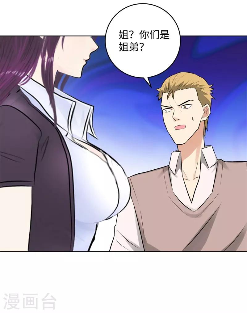 校园高手韩漫全集-第280话 杰克布亚诺无删减无遮挡章节图片 