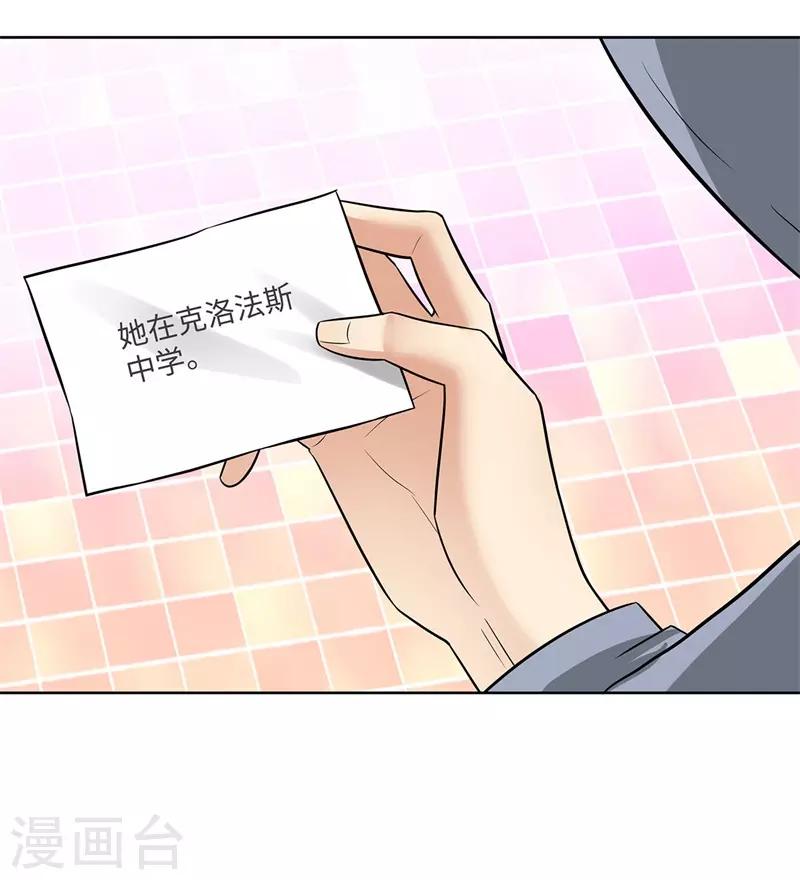 校园高手韩漫全集-第280话 杰克布亚诺无删减无遮挡章节图片 