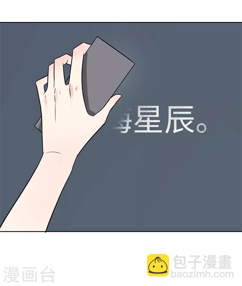 校园高手韩漫全集-第280话 杰克布亚诺无删减无遮挡章节图片 