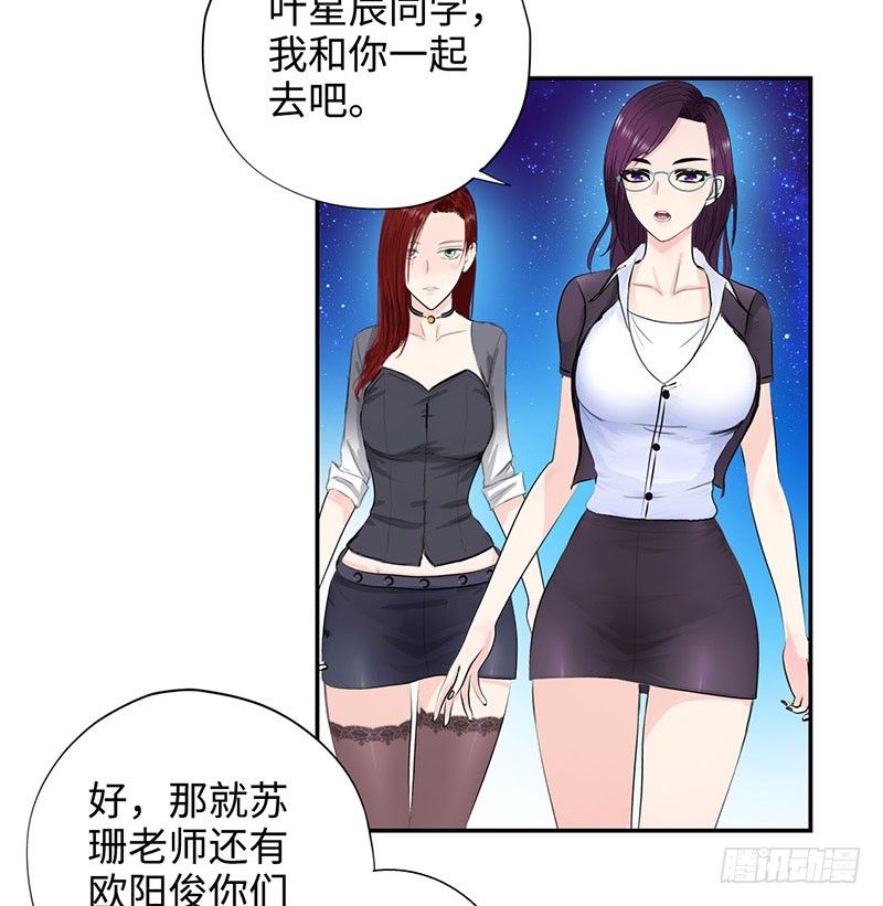 校园高手韩漫全集-029诡异事件无删减无遮挡章节图片 