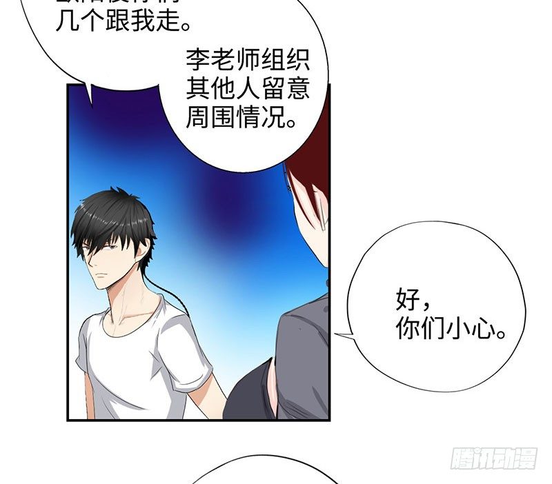 校园高手韩漫全集-029诡异事件无删减无遮挡章节图片 