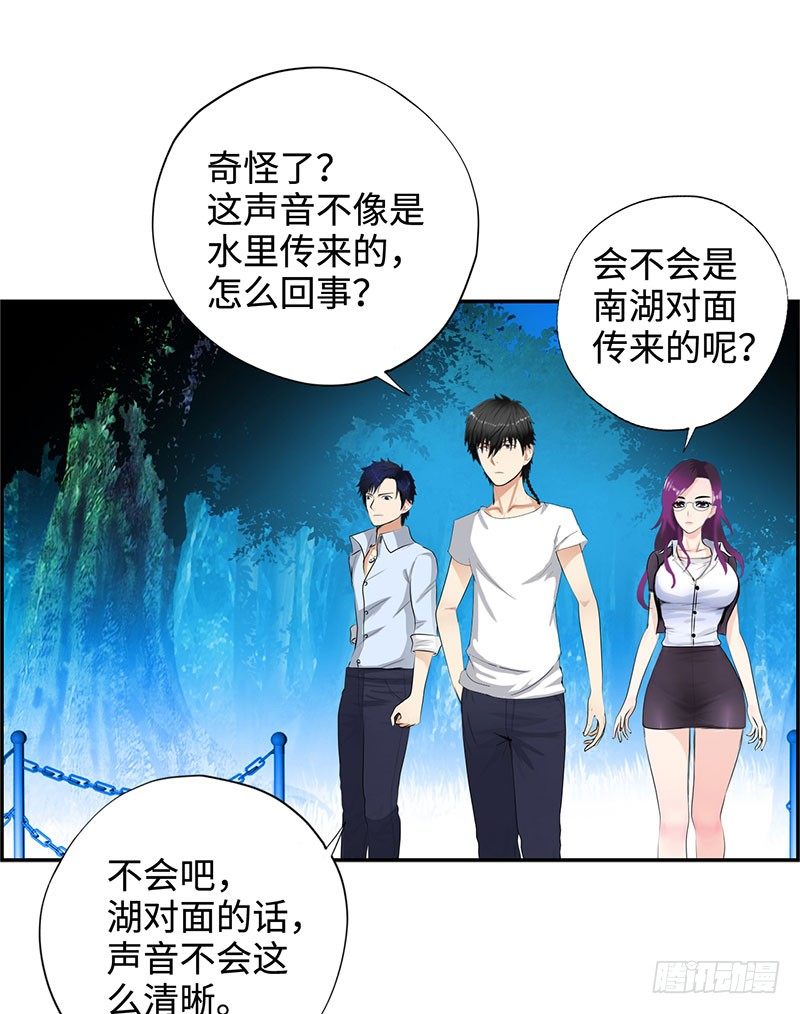 校园高手韩漫全集-029诡异事件无删减无遮挡章节图片 