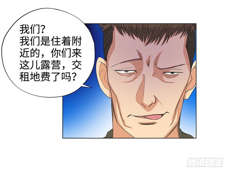校园高手韩漫全集-029诡异事件无删减无遮挡章节图片 