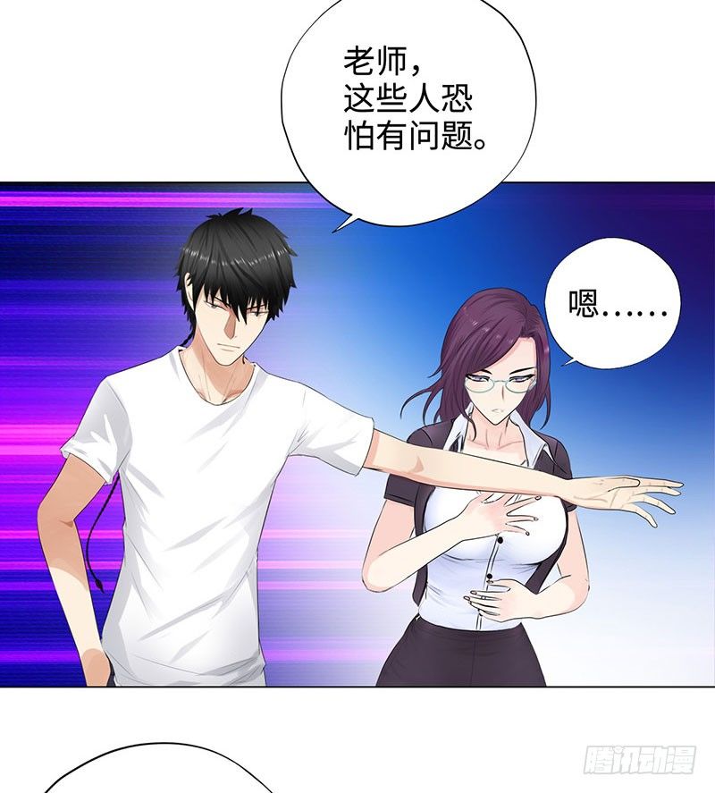 校园高手韩漫全集-029诡异事件无删减无遮挡章节图片 