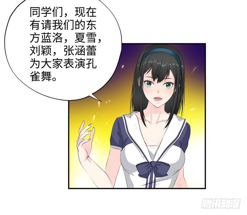 校园高手韩漫全集-029诡异事件无删减无遮挡章节图片 