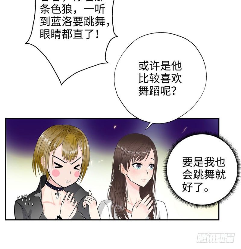 校园高手韩漫全集-029诡异事件无删减无遮挡章节图片 