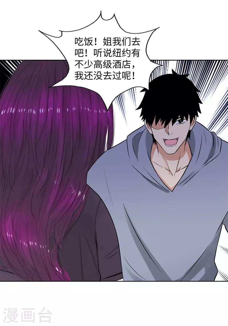校园高手韩漫全集-第281话 宰一波无删减无遮挡章节图片 